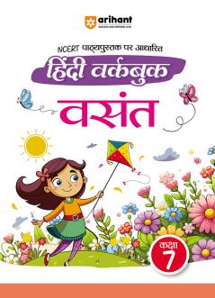 Hindi Workbook Vasant (Class 7) |  NCERT Pathyepustak Per Aadharit