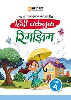 Hindi Workbook Rimjhim Class-4 | Based on Ncert Textbook