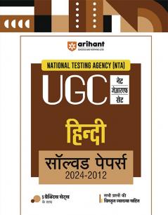 NTA UGC NET /JRF/SET 2025 - Hindi Solved Papers (2024-2012)