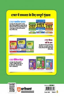 Success Master CTET Paper II ( Kaksha VI-VIII ) Ganit ayam Vigyaan