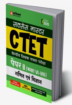 Success Master CTET Paper II ( Kaksha VI-VIII ) Ganit ayam Vigyaan