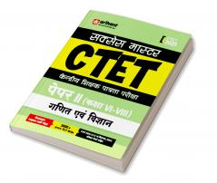 Success Master CTET Paper II ( Kaksha VI-VIII ) Ganit ayam Vigyaan