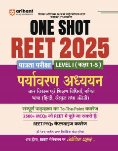 REET Exam 2025 ONE SHOT Environmental Studies Level I (Class 1-5) | Hindi Medium