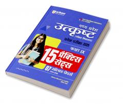Madhya Pradesh Utkrasht Pravesh Pariksha 2025 15 Practice Sets & 7 Solved Papers for Class 9