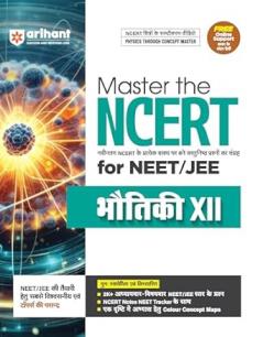 Master the NCERT for NEET/JEE Physics Class-XII 2026 | Hindi Medium