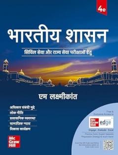 Bhartiya Shasan (भारतीय शासन) 4e by M Laxmikanth for UPSC CSE Prelims (Paper 1) & Mains (GS Paper 2) 2025-26