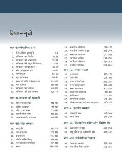 भारत की राजव्यवस्था (Bharat Ki Rajvyavastha Courseware) 8e  by M Laxmikanth for UPSC CSE 2025-26 | Indian Polity (Hindi)