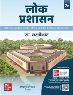 Lok Prashasan for UPSC (Hindi) | ??? ??????? | 2nd Edition | Civil Services Exam- Prelims and Mains 2025-26 |
