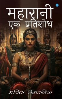 Maharani - Ek Pratishodh