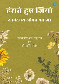 Haste Huya Jio Annadmoy Jiban Banao