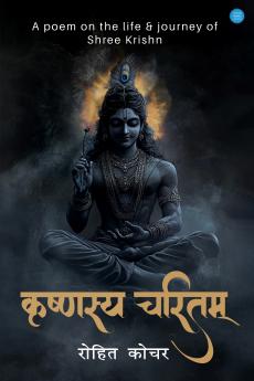 Krishnasya Charitam - A poem on the life & journey of Shree Krishna