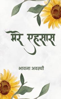 Mere Ahsaas