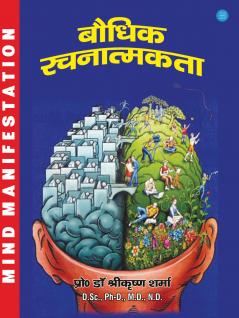 Bodhik Rachnatmakata
