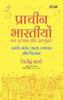 The Rise of Ancient Indians