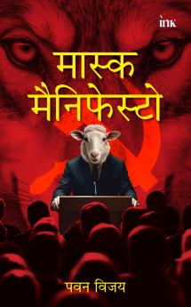 मास्क मैनिफेस्टटो (Mask Manifesto)