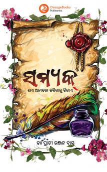 Samyak