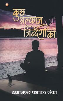 Kuch Alfaaz Zindagi Ka