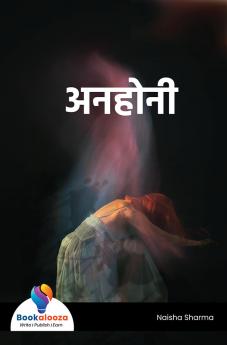 अनहोनी - Bookalooza