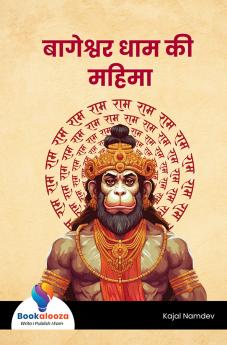 बागेश्वर धाम की महिमा - Bookalooza