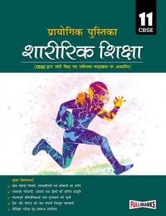 Full Marks Practical Manual Sharirik Shiksha for Class 11 | Based on Latest CBSE Guidelines | Includes Record File Viva Questions Project Work & Evaluation Criteria