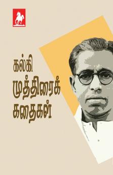 Kalki Muthirai Kathaigal