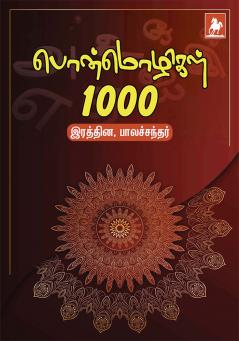 Pon Mozhigal - 1000