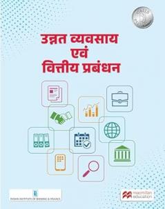 Unnat VyavasaayEvamVittiyaPrabandhan2025