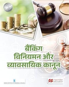 Banking ViniyamanAurVyaavasayikKanon2025