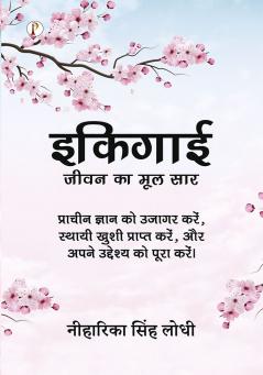 Ikigai : Jeevan Ka Mool Saar