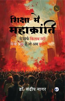 ?????? ??? ?????????? (Siksha main Mahakranti)