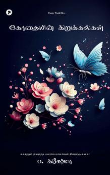 Kothaiyin Kirukkalgal