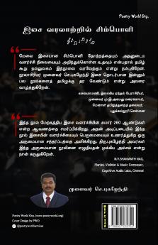 Isai Varalaatril Symphony