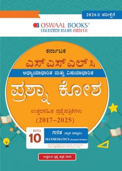 Oswaal Karnataka SSLC Chapterwise & Topicwise Question Bank Class 10 - Mathematics (Kannada Medium)