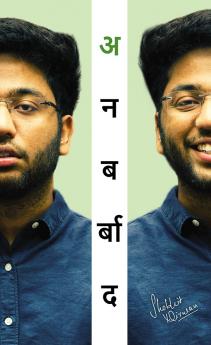 Unbarbaad: For Those Who Feel Lost (Hindi) (????????: ???? ??? ?? ??? ??? ???) by Shobhit Nirwan