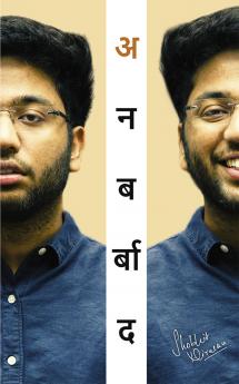 Unbarbaad: For Those Who Feel Lost (Marathi) (????????: ??????? ????? ?? ?? ????? ????) by Shobhit Nirwan