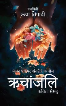 Richanjali: Kavita Sangrah