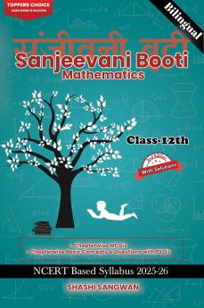 Sanjeevani Booti