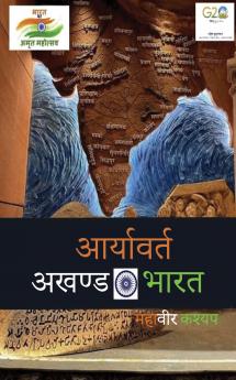 Aaryavart Akhand Bharat