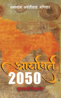 Aaryavart 2050