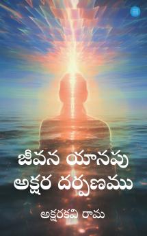 Jeevana Yaanapu Akshara Dharpanamu