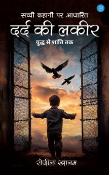 Dard ki Lakir