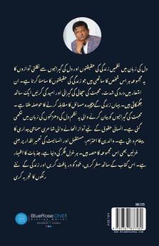 Language of Heart: (Dil Ki Zuban)