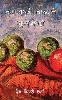 Tum Apni Nafratein Mujhe De Do.