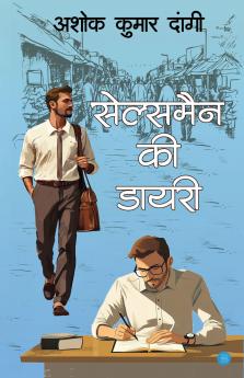 Salesman ki Diary