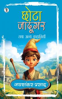 Chhota Jadugar Tatha Anya Kahaniyan