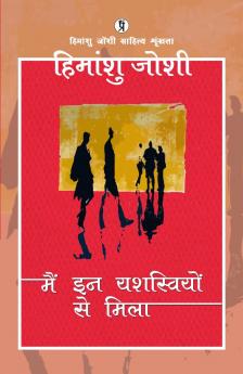 Main in Yashasviyon se mila