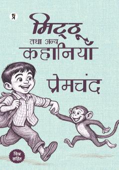 Mitthu Tatha Anya Kahaniyan