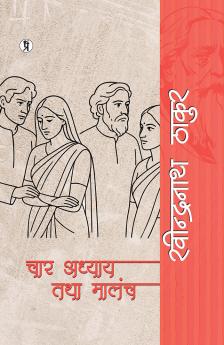 Chaar Adhaya aur Malanch