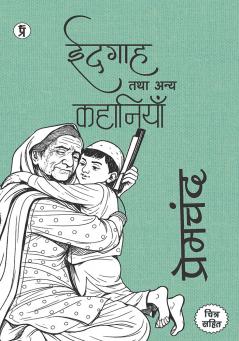 Idgah tatha Anya Kahaniyan