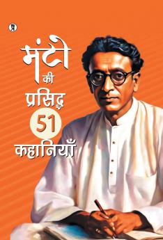 Manto Ki Prasiddh 51 Kahaniyan